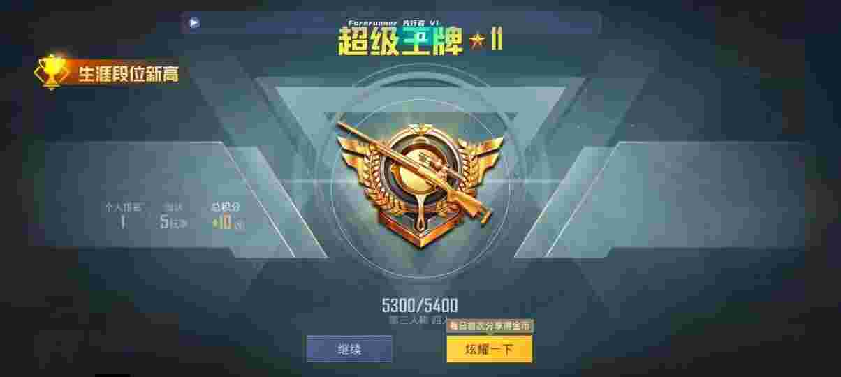 和平精英先行者透视直装 - 和平精英开外挂带别人上分辅助预览图